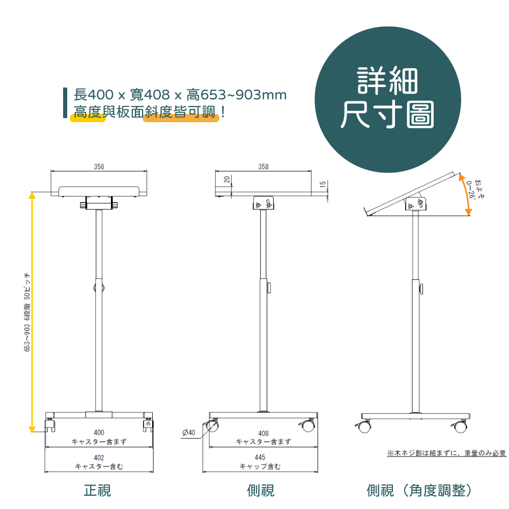 移動式投影機架平板架